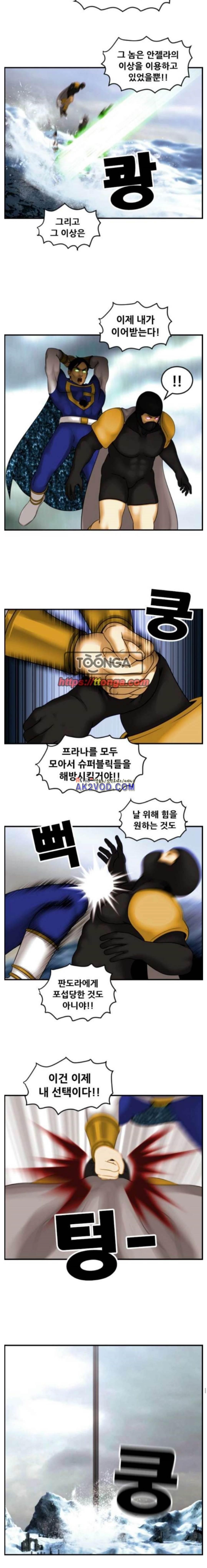 퍼스트 미션 64화 style=