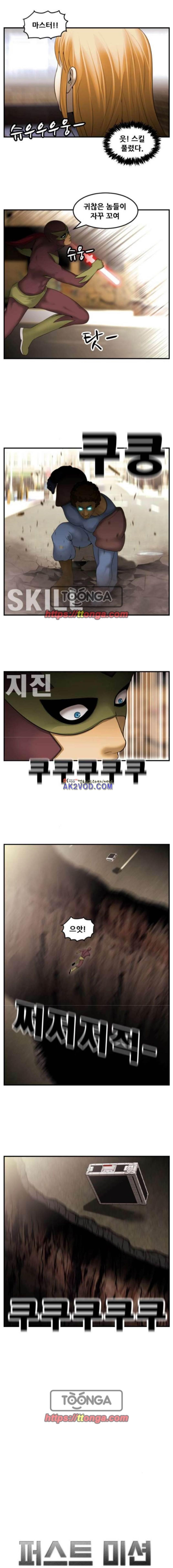 퍼스트 미션 65화 style=
