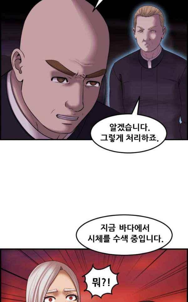 퍼스트 미션 69화 style=