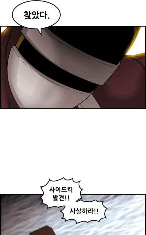 퍼스트 미션 69화 style=