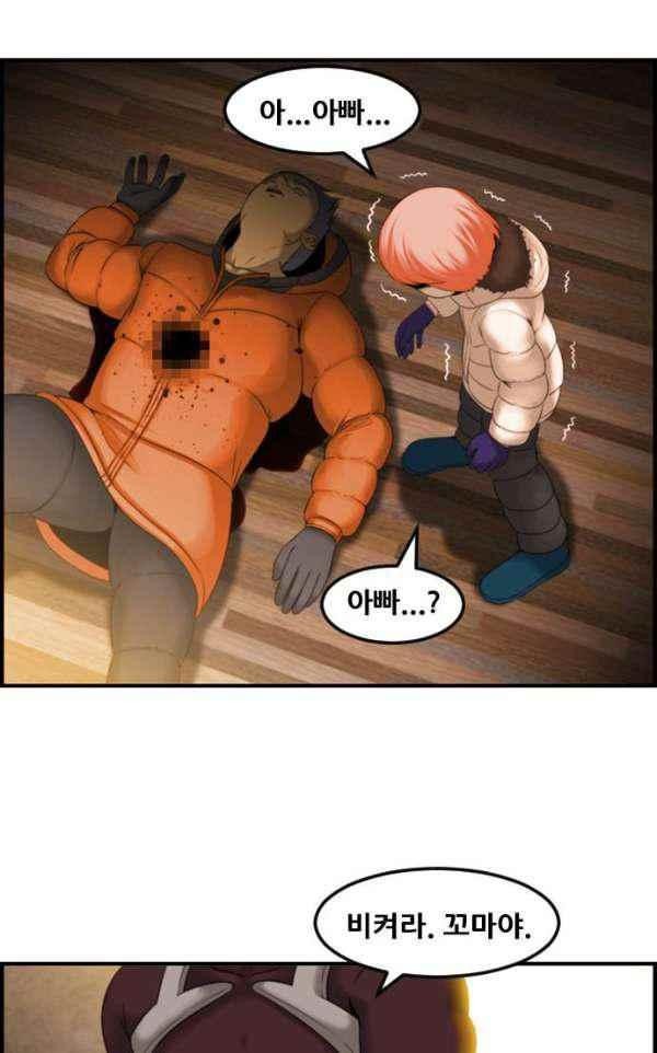 퍼스트 미션 69화 style=