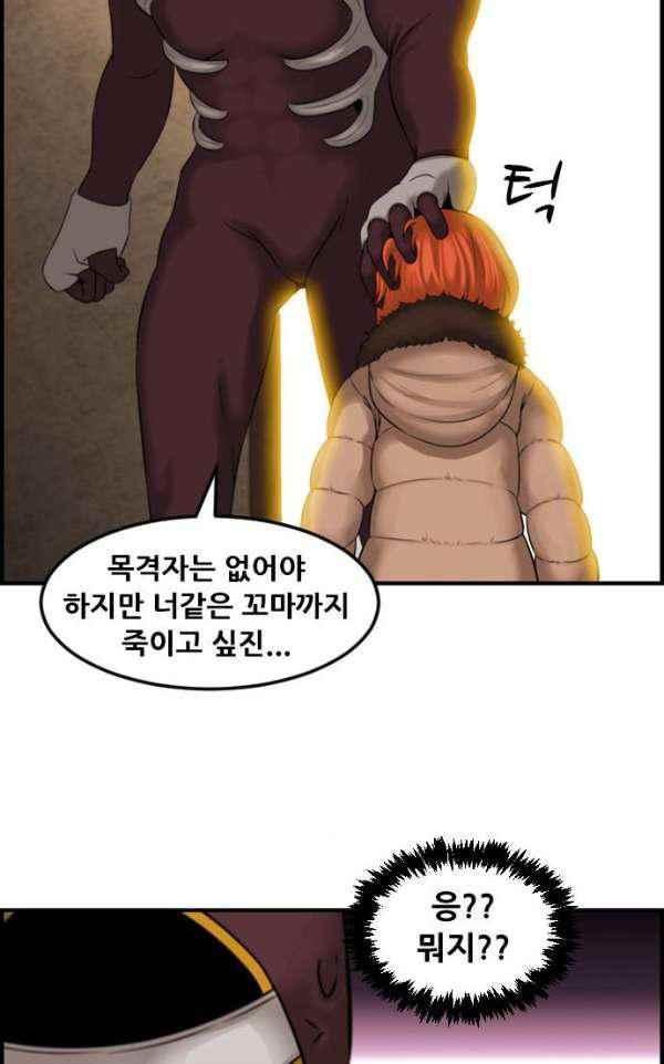 퍼스트 미션 69화 style=