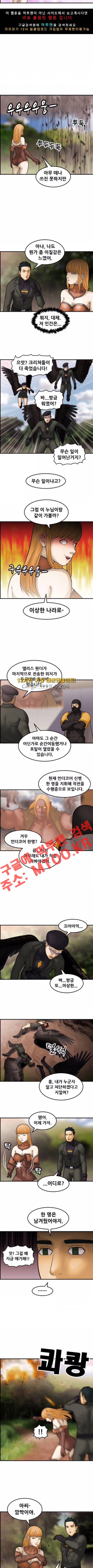 퍼스트 미션 37화 style=