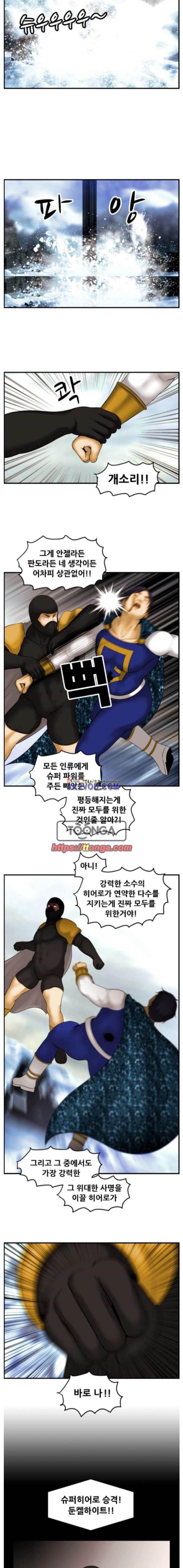 퍼스트 미션 64화 style=