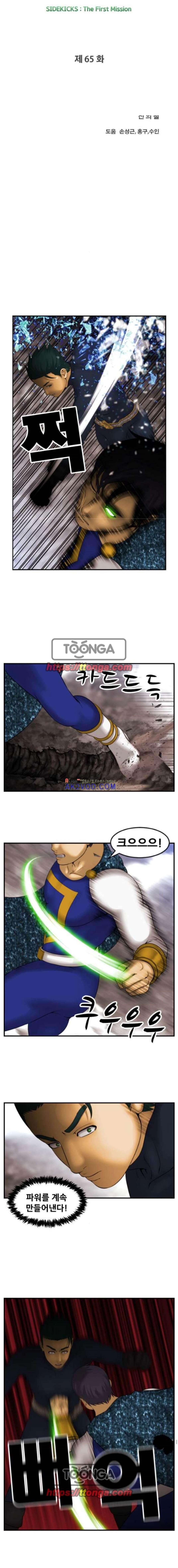 퍼스트 미션 65화 style=