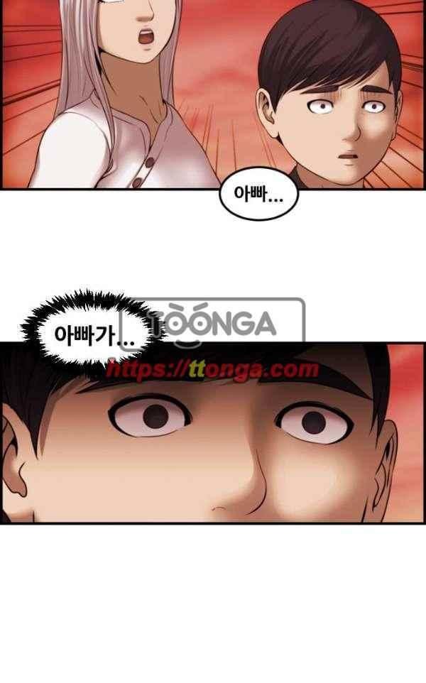 퍼스트 미션 69화 style=