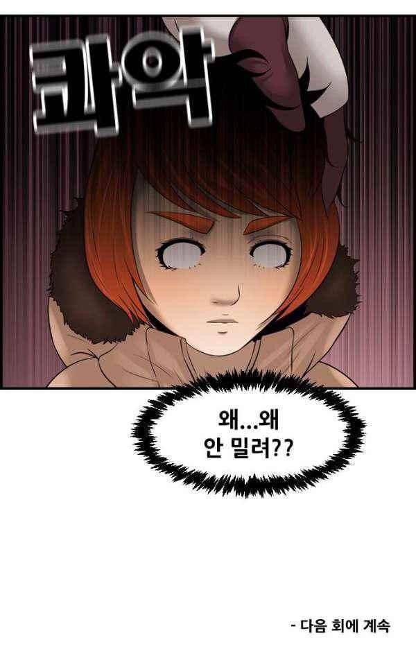 퍼스트 미션 69화 style=