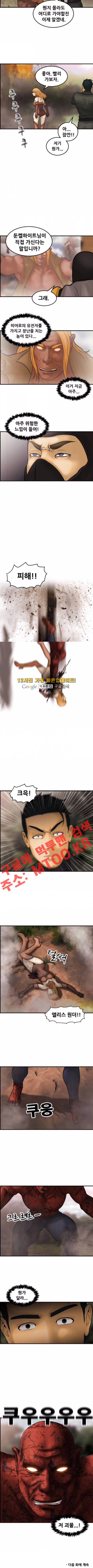 퍼스트 미션 37화 style=