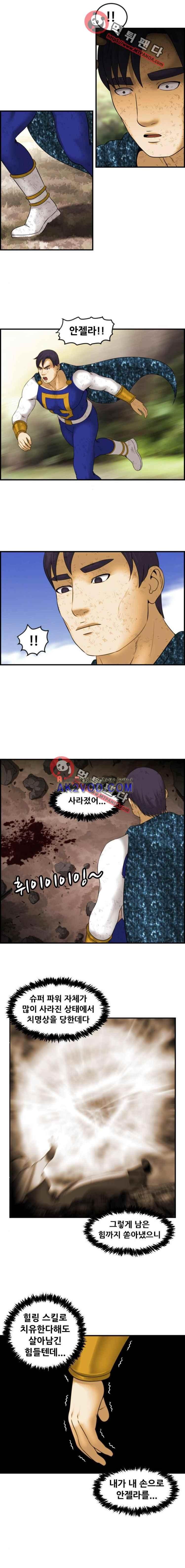 퍼스트 미션 61화 style=