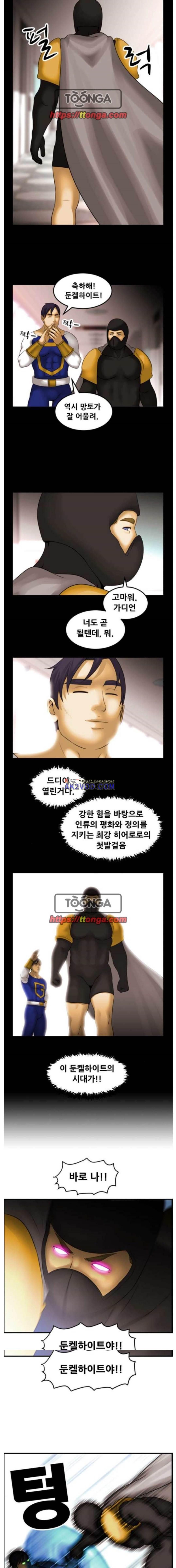 퍼스트 미션 64화 style=