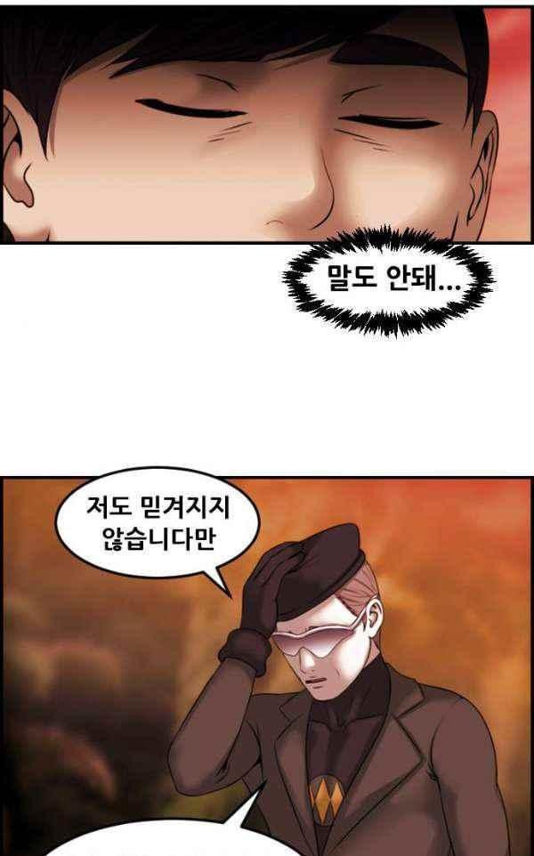 퍼스트 미션 69화 style=