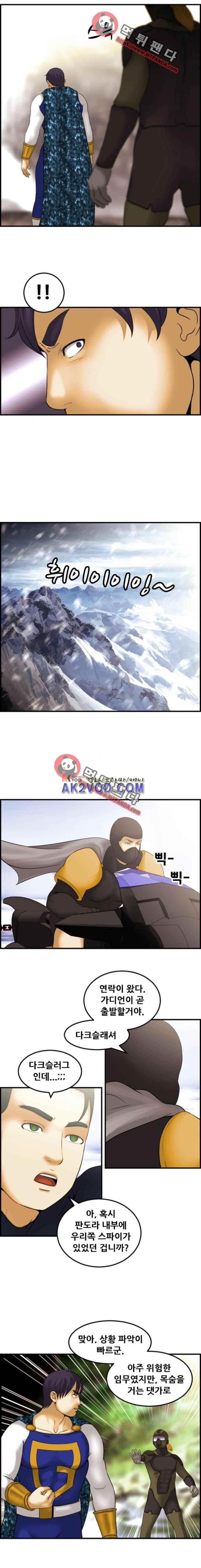퍼스트 미션 61화 style=