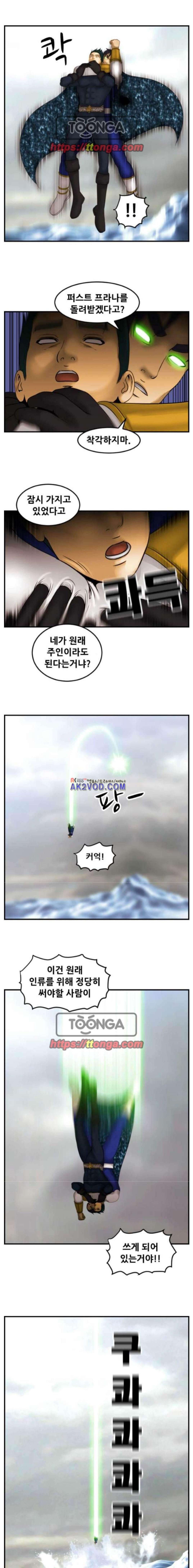 퍼스트 미션 65화 style=