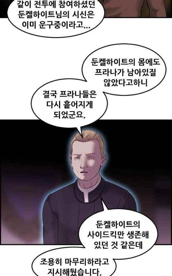퍼스트 미션 69화 style=