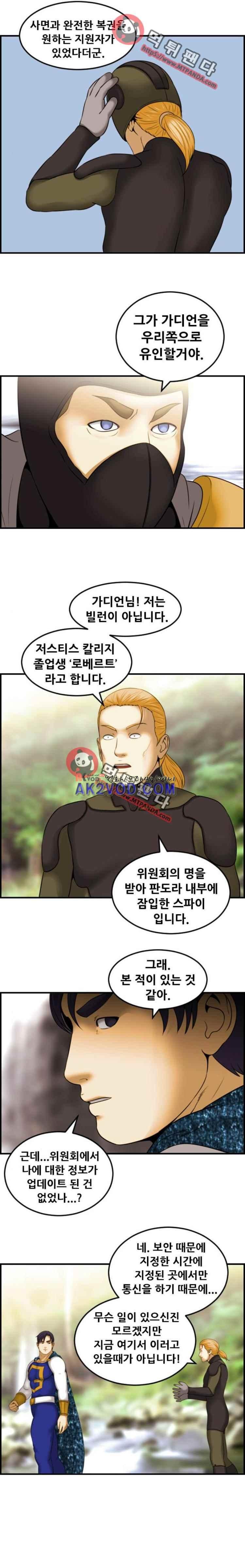 퍼스트 미션 61화 style=