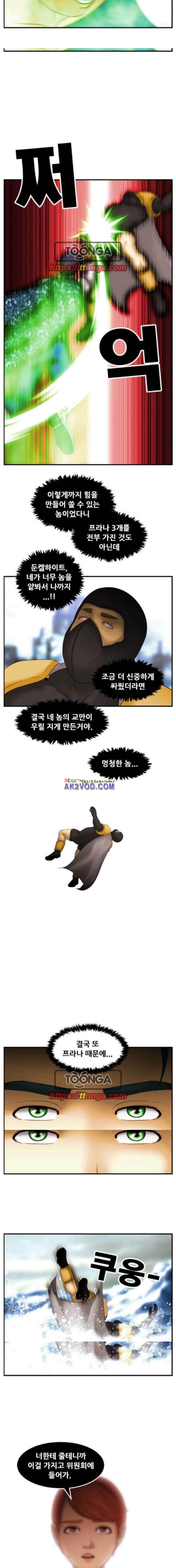 퍼스트 미션 64화 style=
