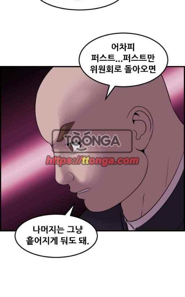 퍼스트 미션 69화 style=