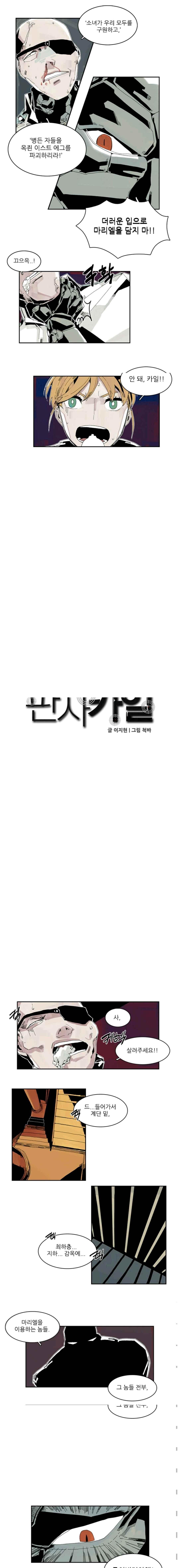 판사카일 41화 style=
