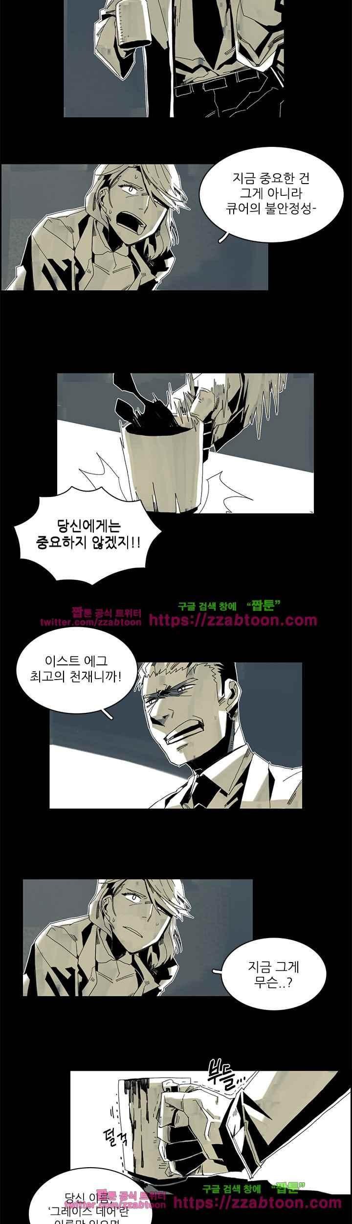 판사카일 36화 style=