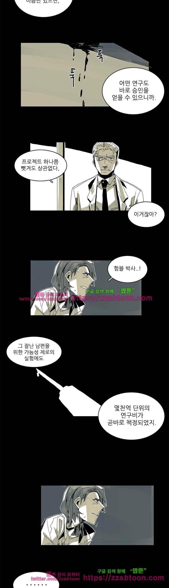 판사카일 36화 style=