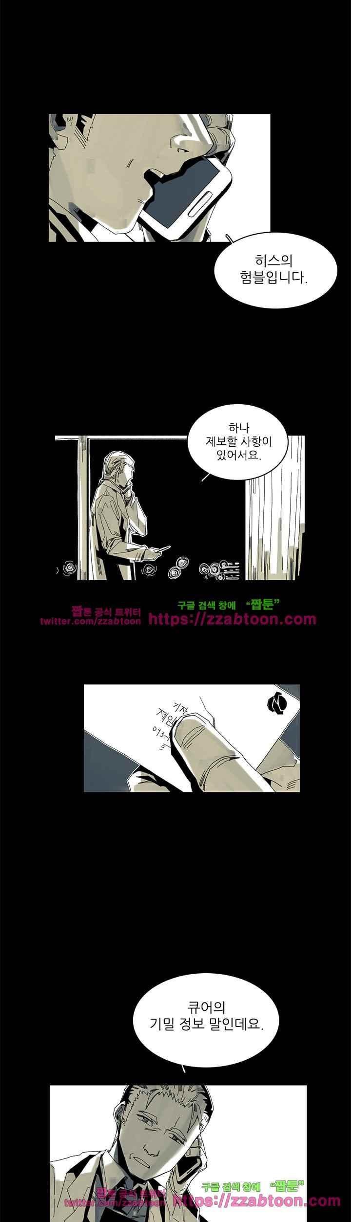 판사카일 36화 style=