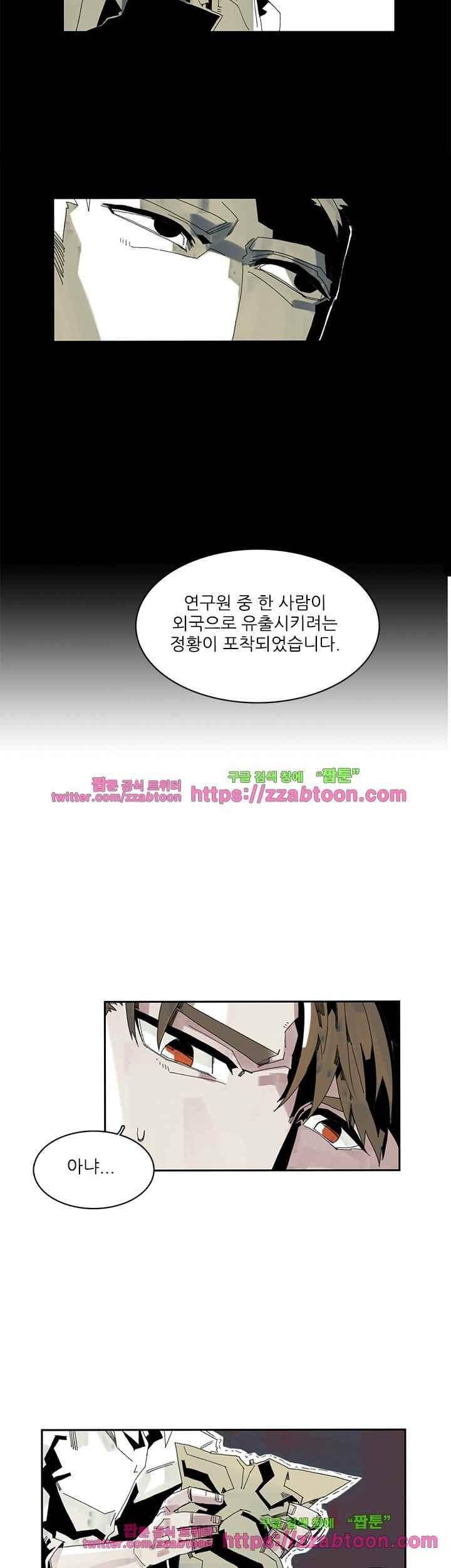 판사카일 36화 style=