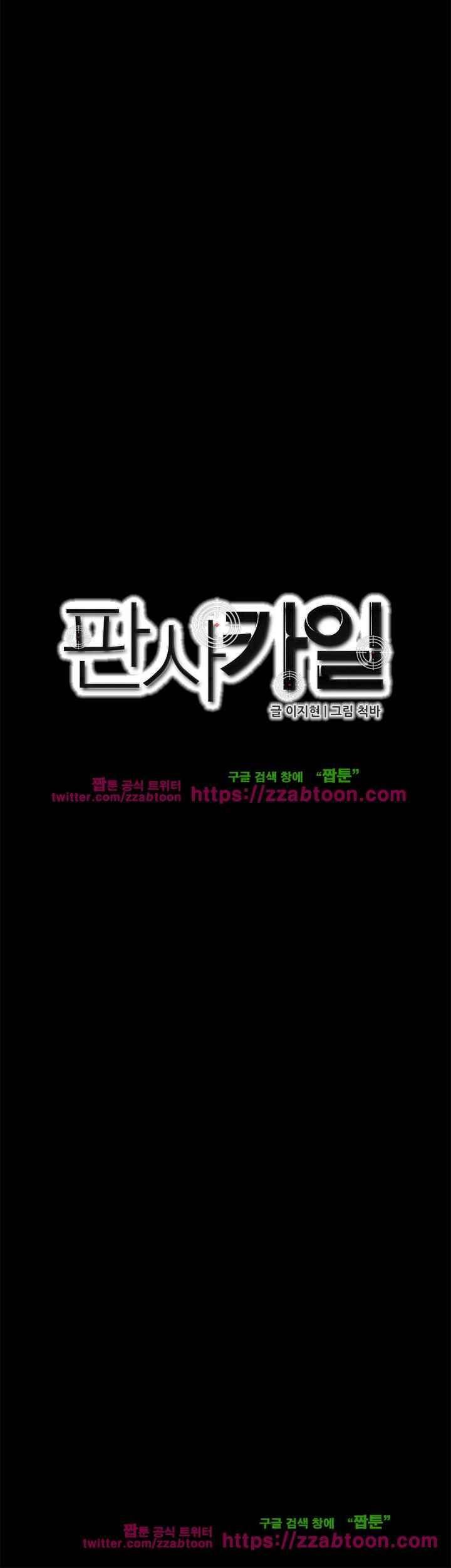 판사카일 36화 style=
