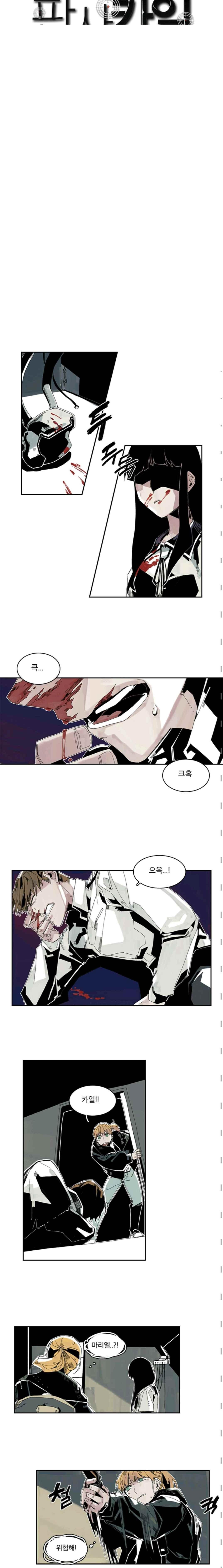 판사카일 43화 style=