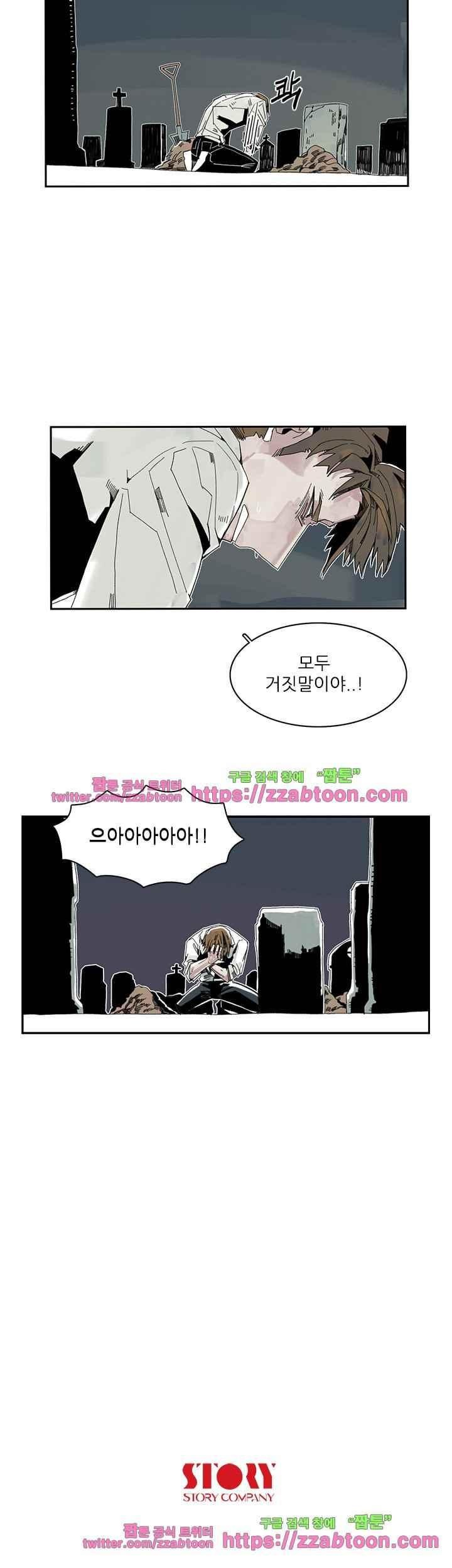 판사카일 36화 style=