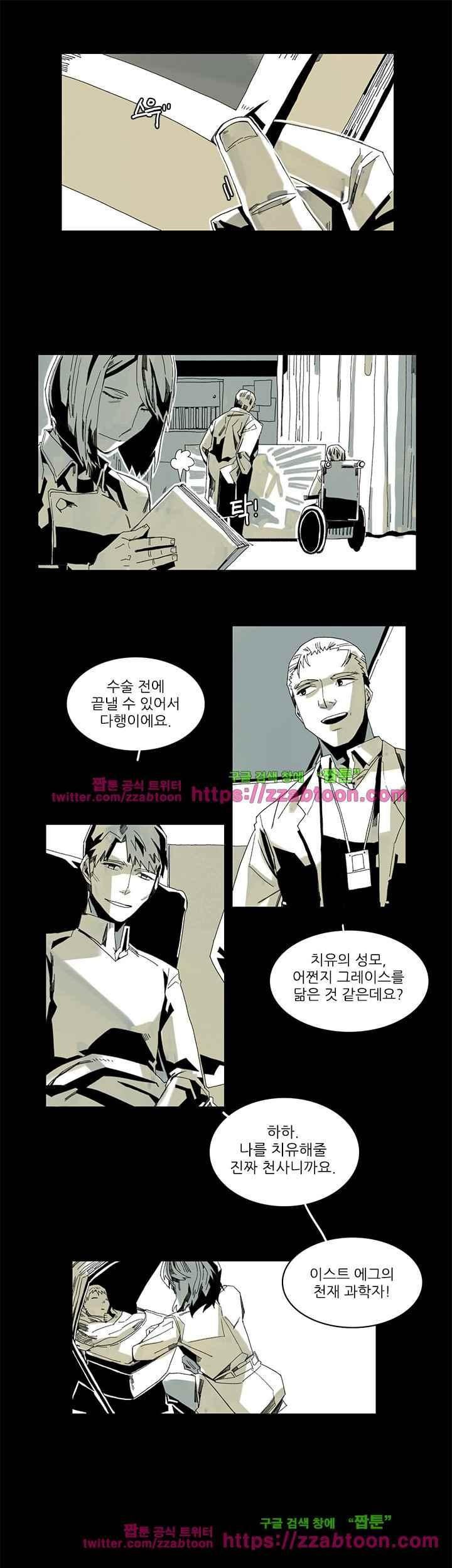 판사카일 36화 style=