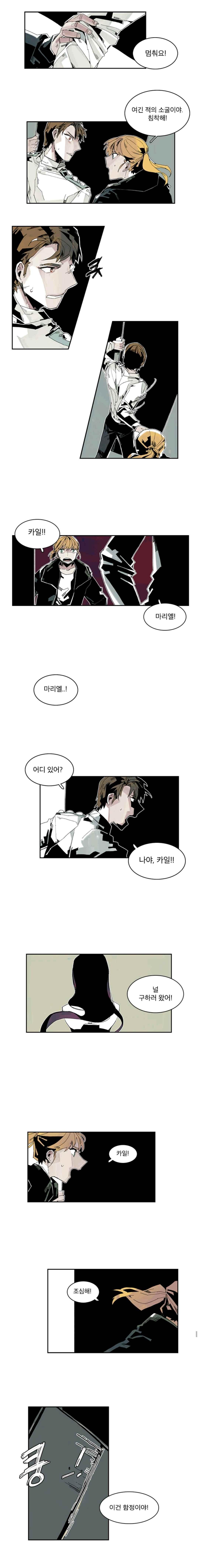 판사카일 42화 style=