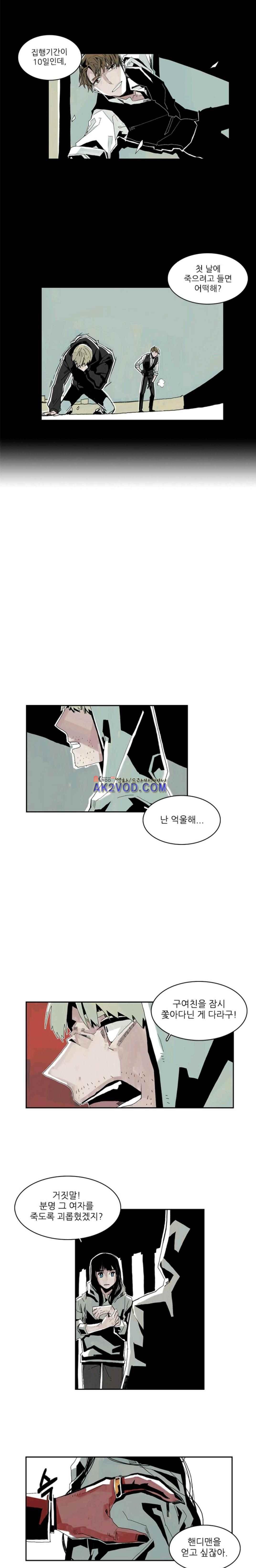 판사카일 26화 style=