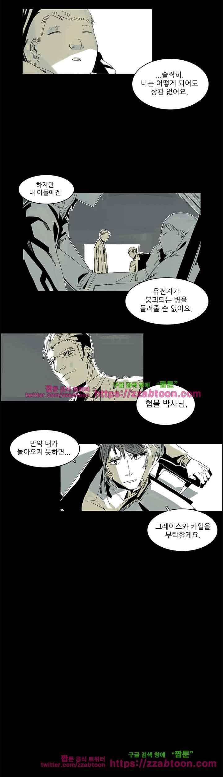 판사카일 36화 style=