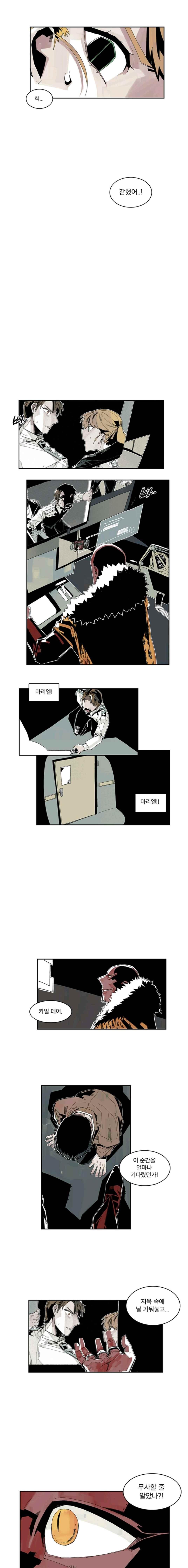 판사카일 42화 style=