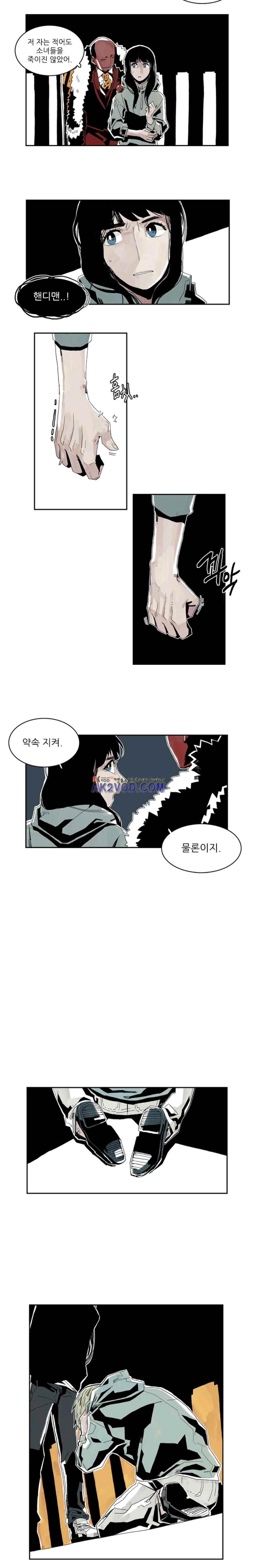 판사카일 26화 style=