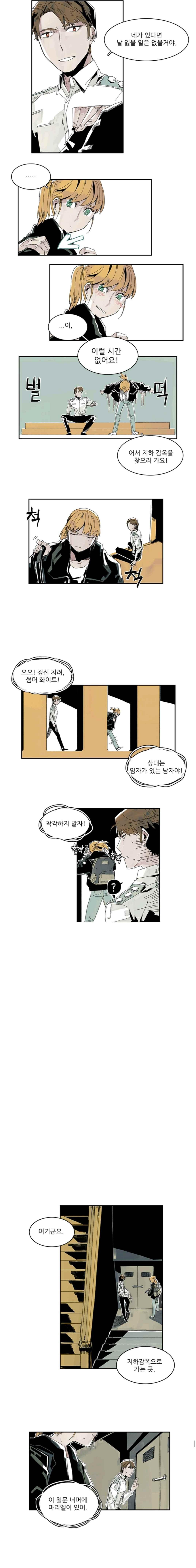 판사카일 41화 style=