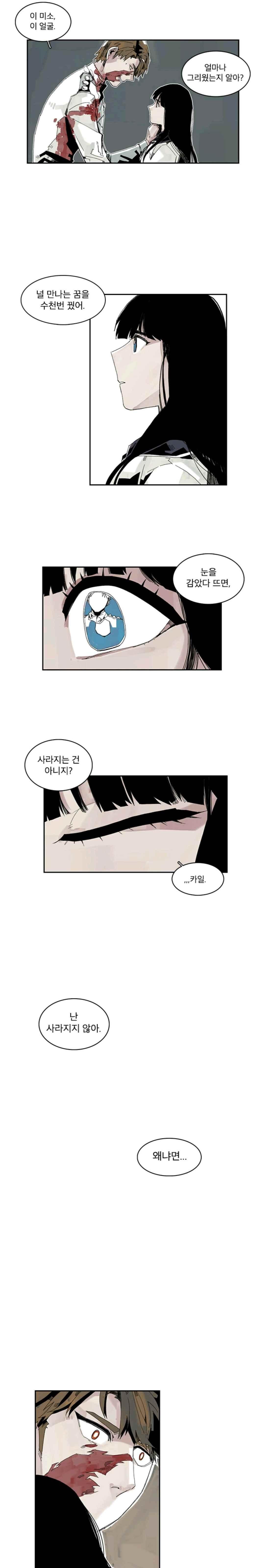 판사카일 43화 style=