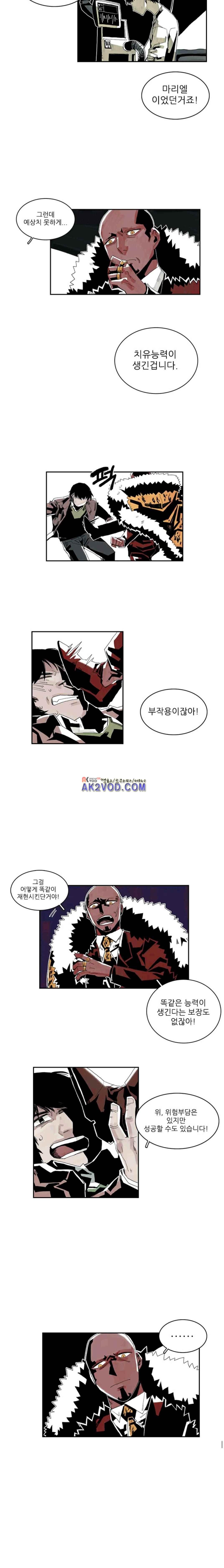 판사카일 29화 style=