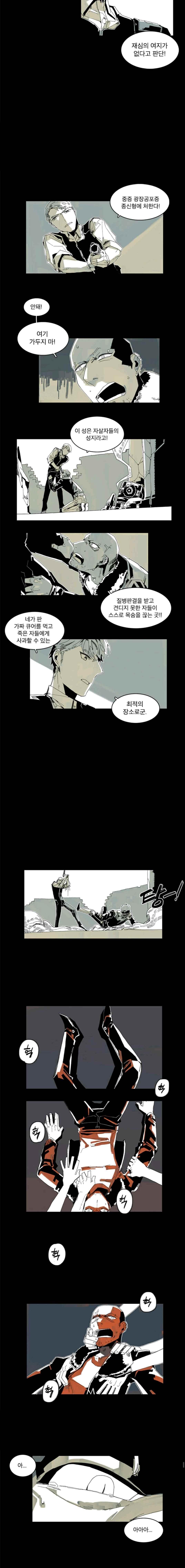 판사카일 42화 style=