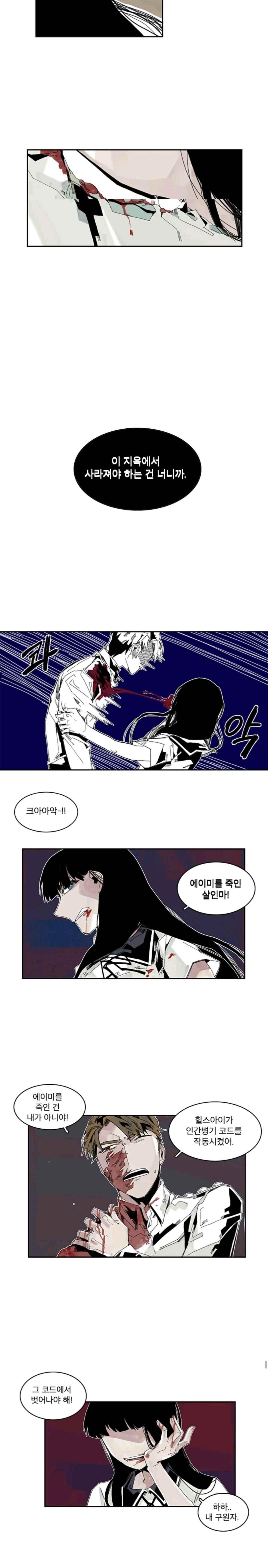 판사카일 43화 style=