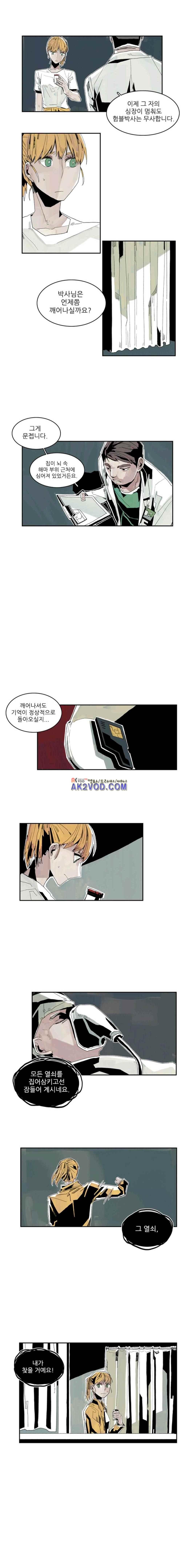 판사카일 26화 style=
