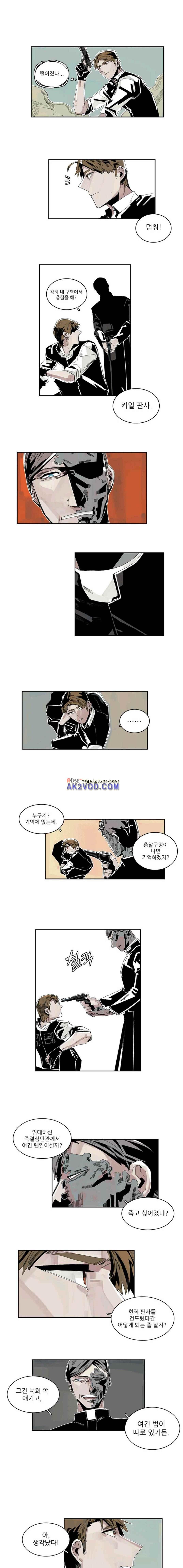 판사카일 29화 style=