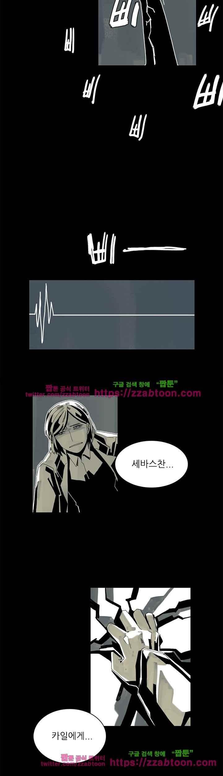 판사카일 36화 style=