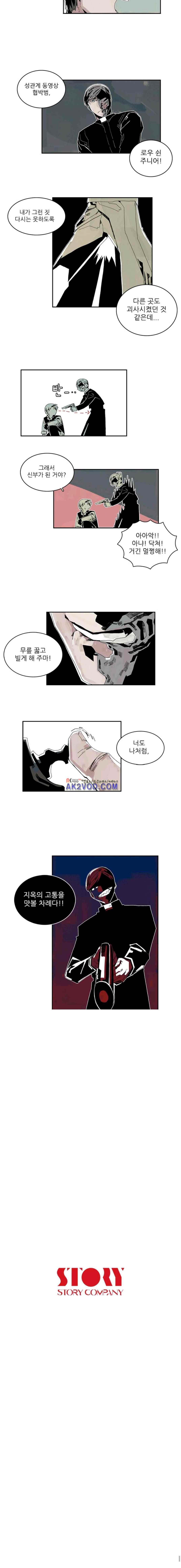 판사카일 29화 style=