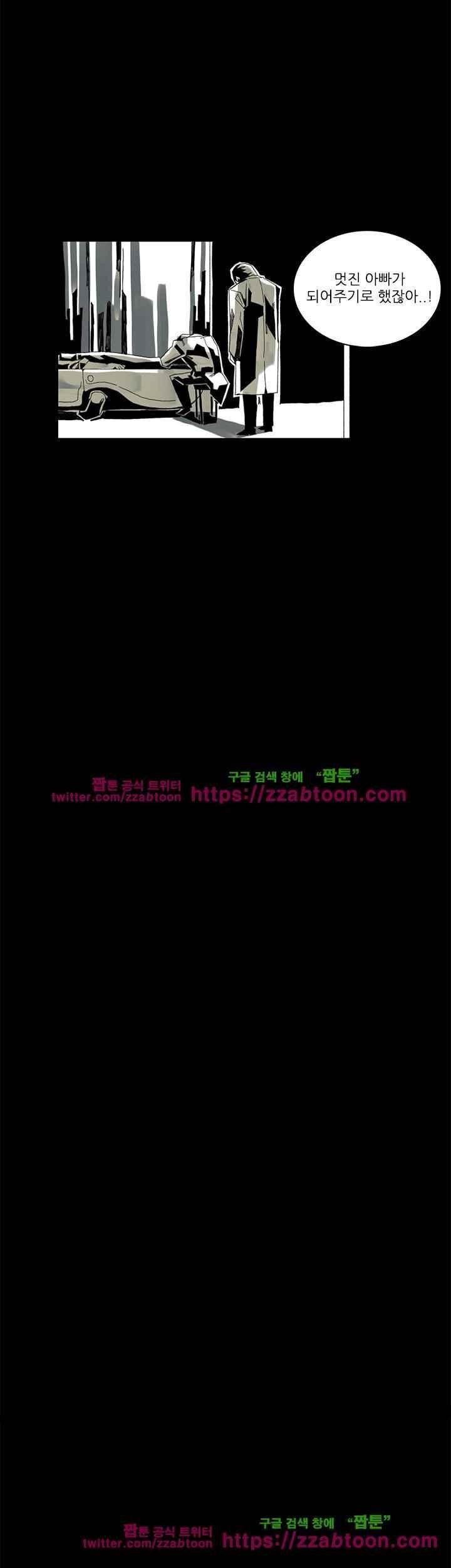 판사카일 36화 style=