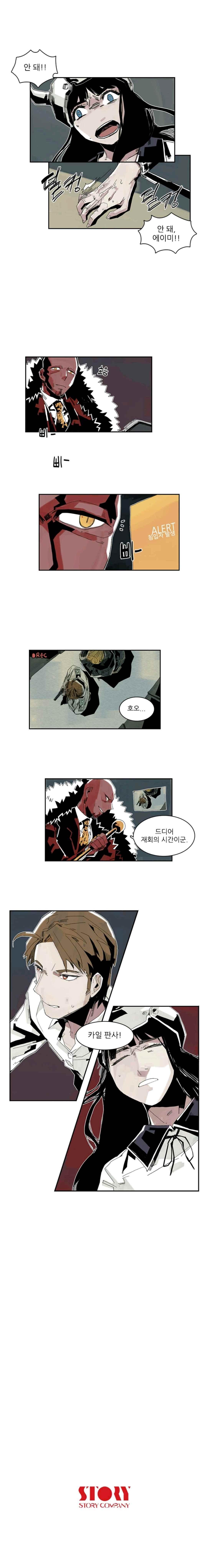 판사카일 41화 style=