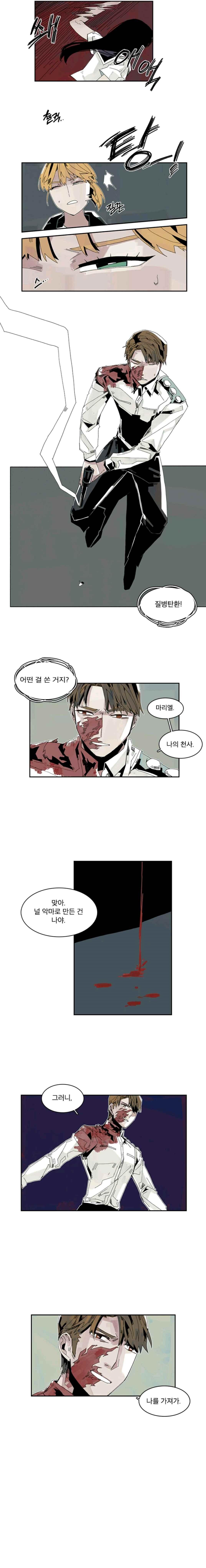 판사카일 43화 style=