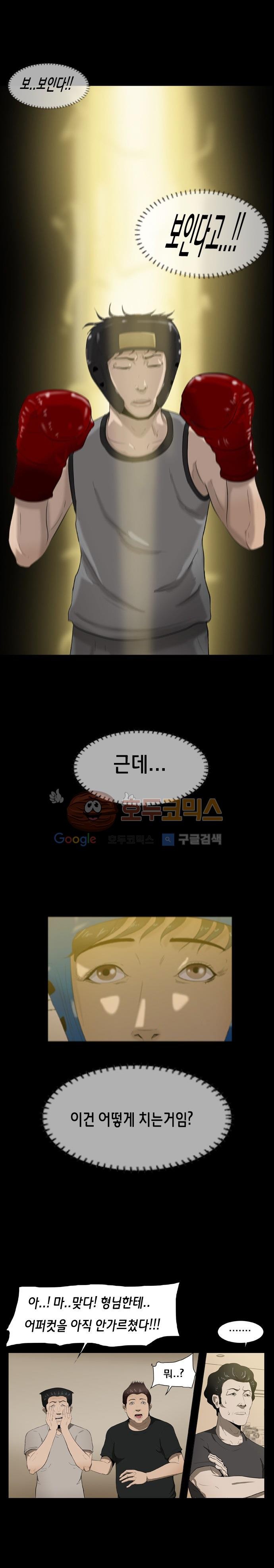 펀치로드 21화 style=