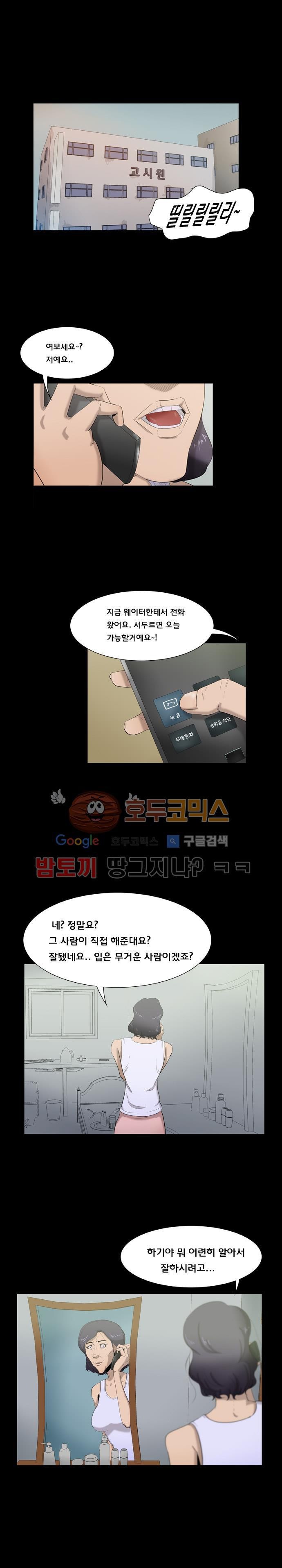 펀치로드 31화 style=