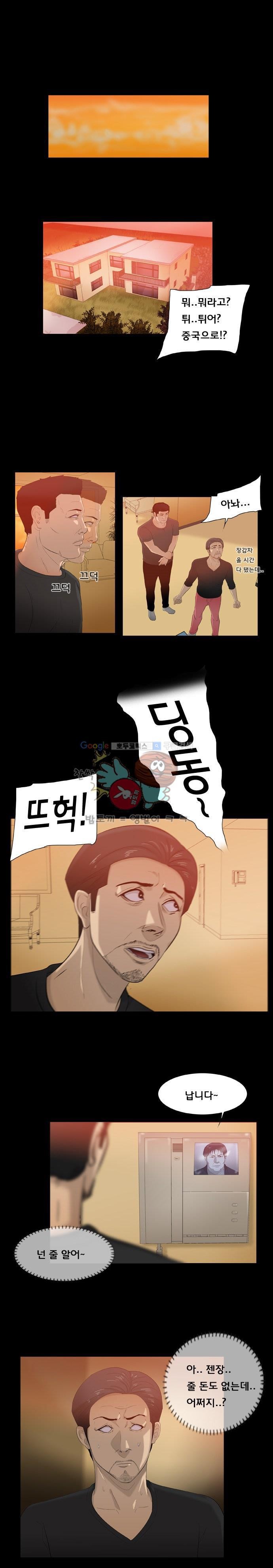 펀치로드 34화 style=
